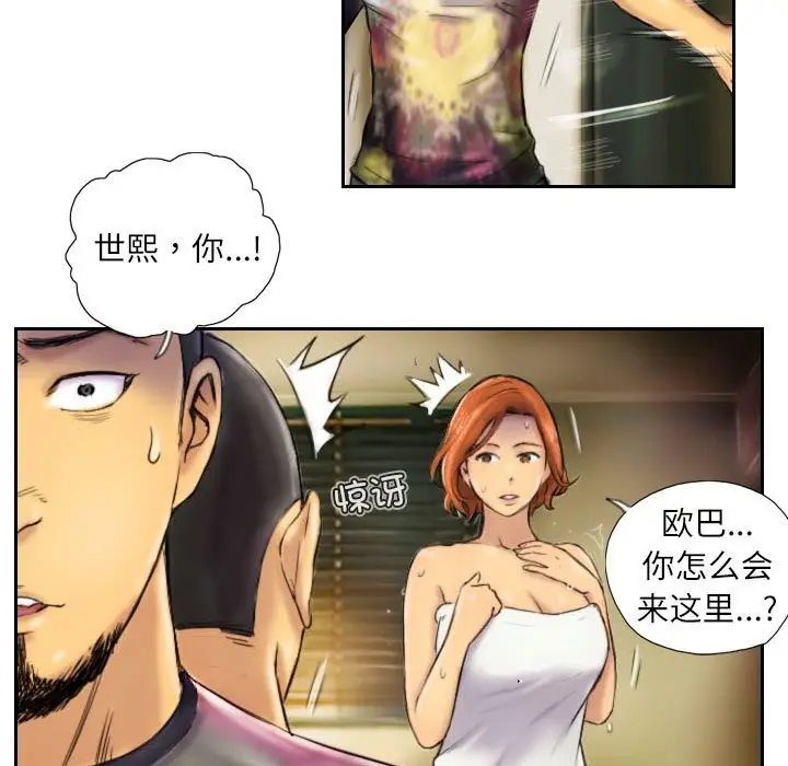 漫画《灵魂互换》第6话第9张图