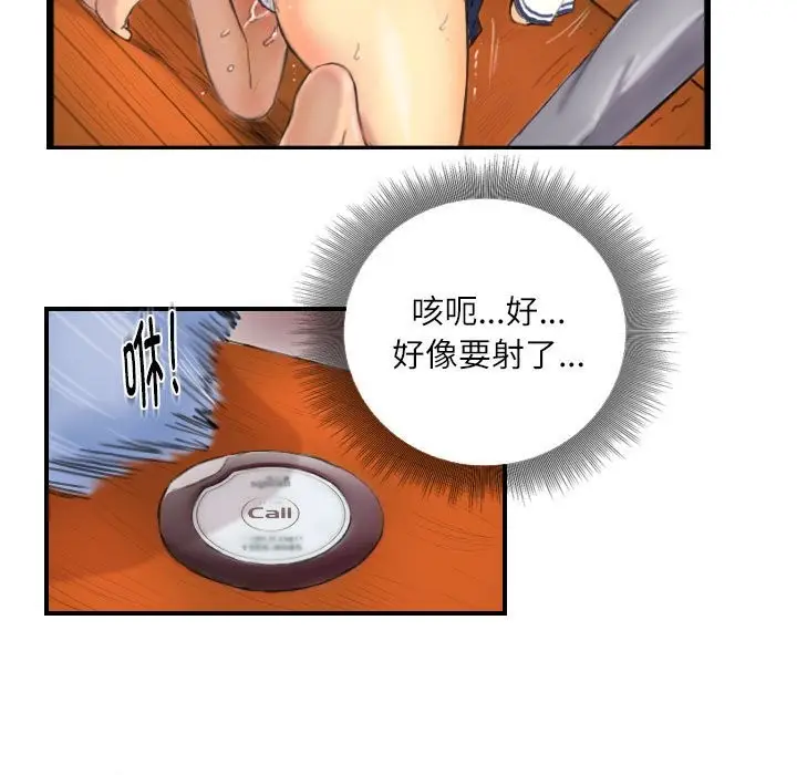 漫画《灵魂互换》第7话第13张图
