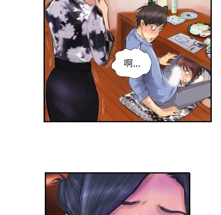 漫画《灵魂互换》第7话第17张图