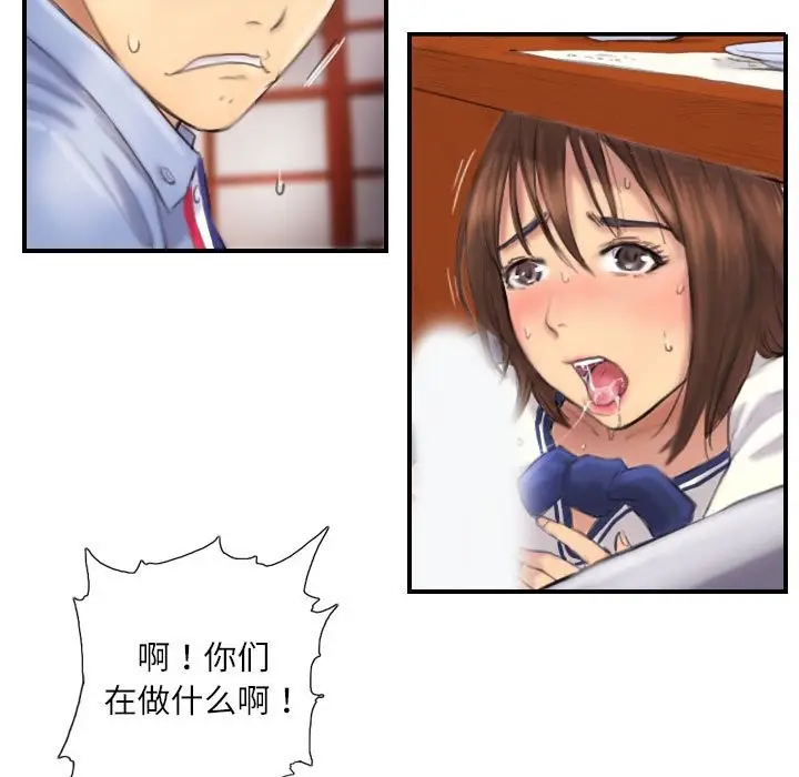 漫画《灵魂互换》第7话第19张图