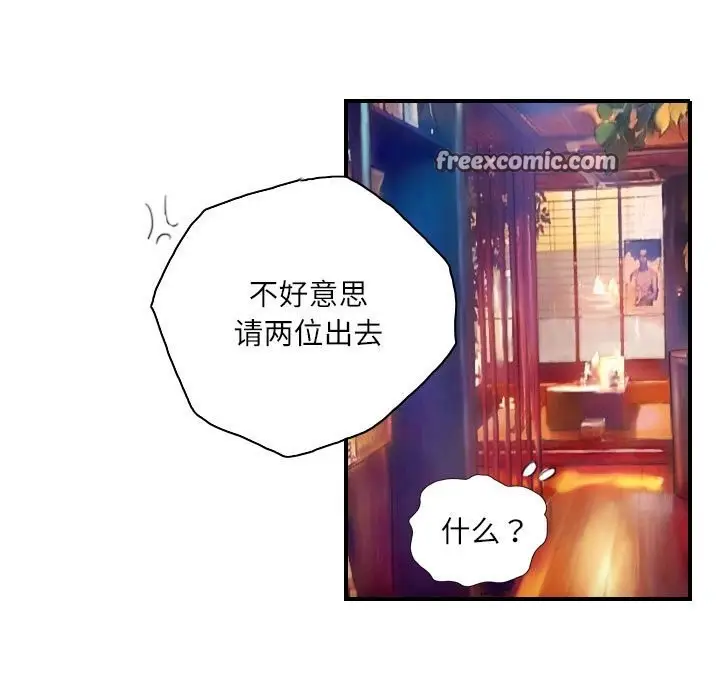 漫画《灵魂互换》第7话第21张图