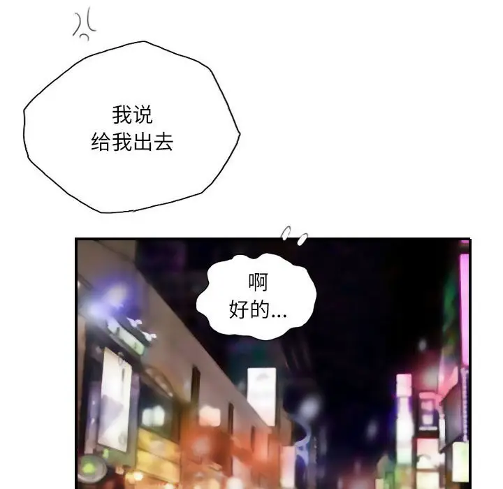 漫画《灵魂互换》第7话第22张图
