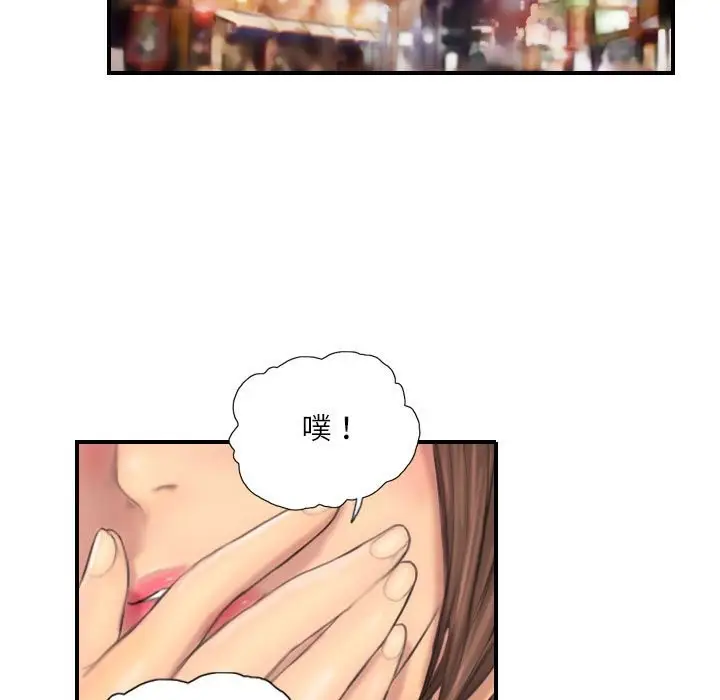 漫画《灵魂互换》第7话第23张图