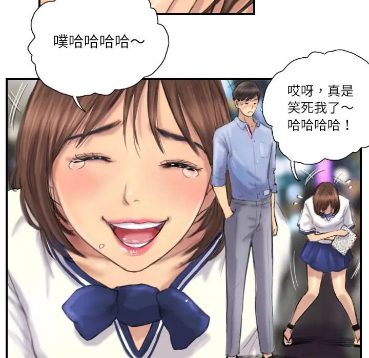 漫画《灵魂互换》第7话第24张图