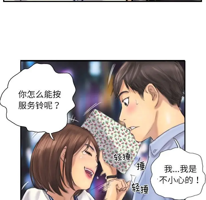 漫画《灵魂互换》第7话第25张图