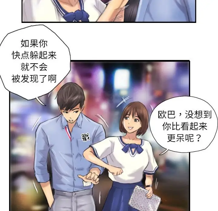 漫画《灵魂互换》第7话第26张图
