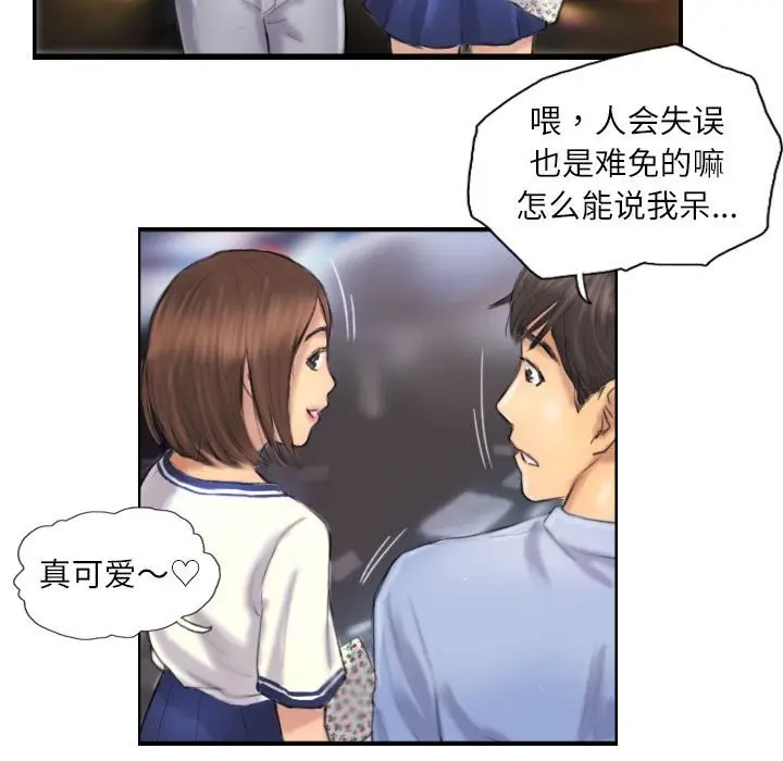 漫画《灵魂互换》第7话第27张图