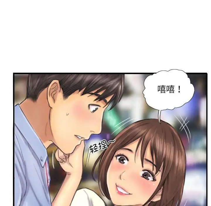 漫画《灵魂互换》第7话第28张图
