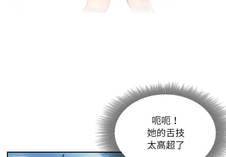 漫画《灵魂互换》第7话第3张图