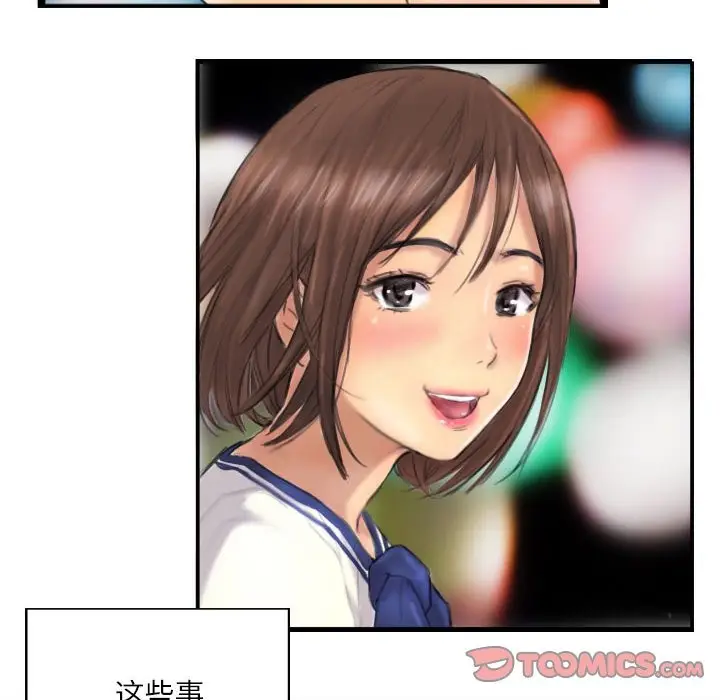 漫画《灵魂互换》第7话第30张图