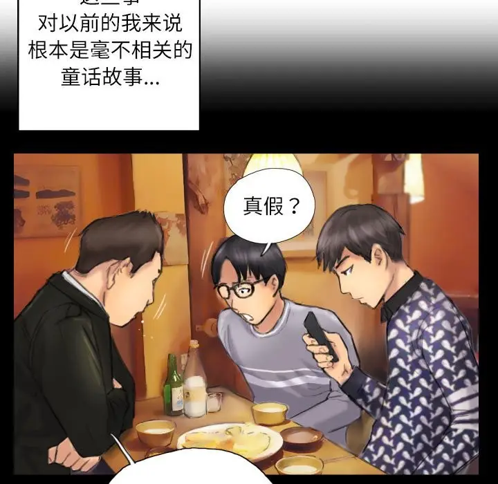 漫画《灵魂互换》第7话第31张图