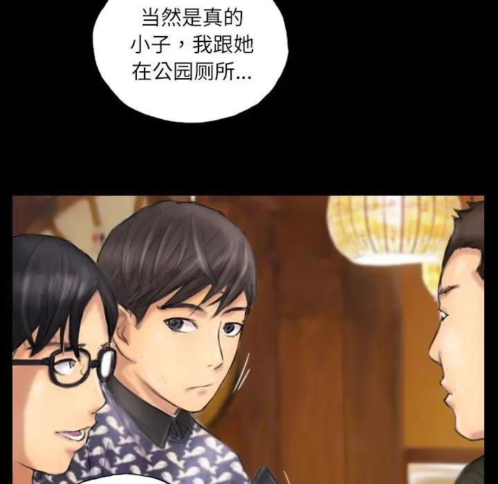 漫画《灵魂互换》第7话第32张图