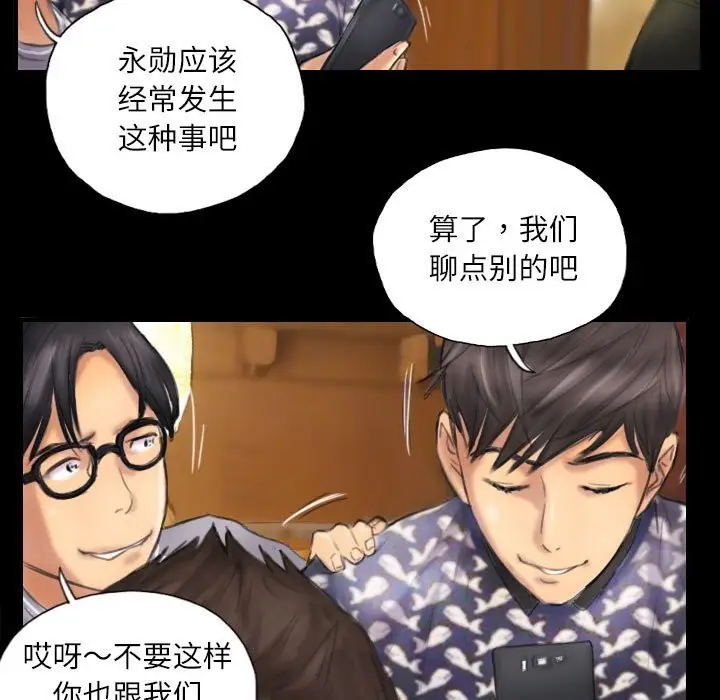 漫画《灵魂互换》第7话第33张图