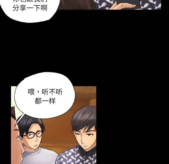 漫画《灵魂互换》第7话第34张图