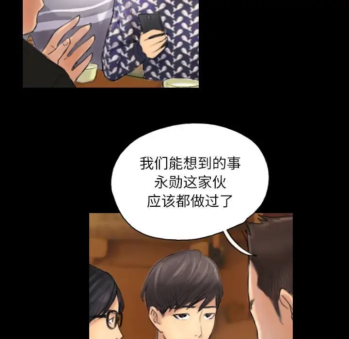漫画《灵魂互换》第7话第35张图