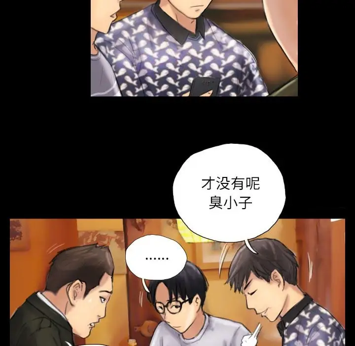 漫画《灵魂互换》第7话第36张图