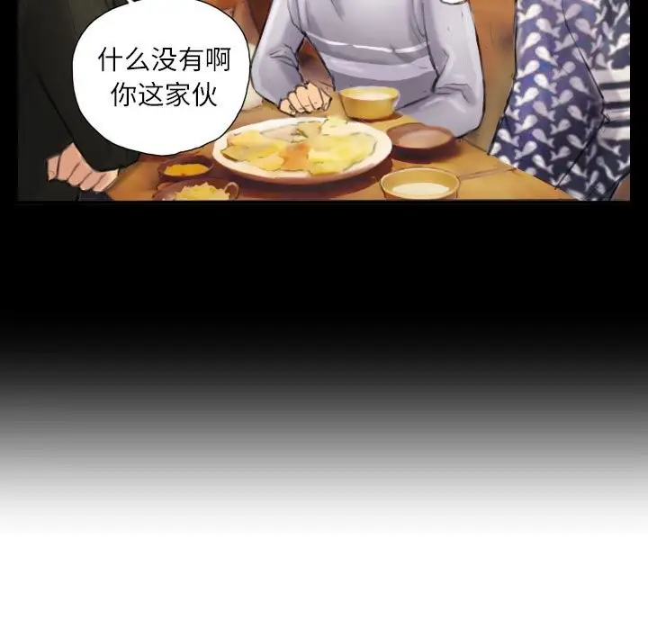 漫画《灵魂互换》第7话第37张图