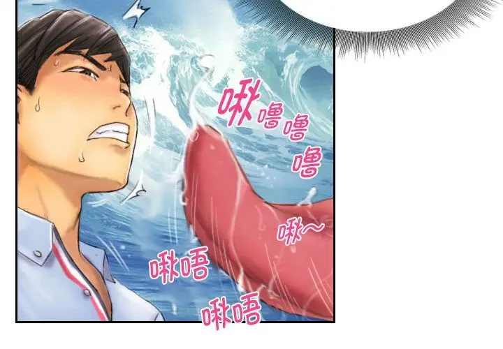 漫画《灵魂互换》第7话第4张图