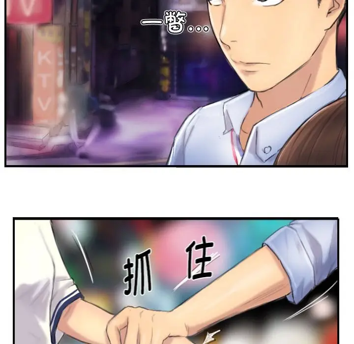 漫画《灵魂互换》第7话第40张图
