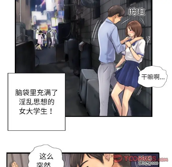 漫画《灵魂互换》第7话第44张图