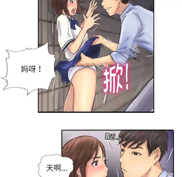 漫画《灵魂互换》第7话第46张图