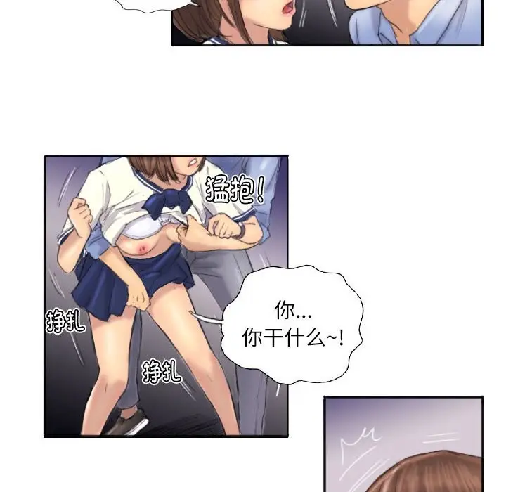 漫画《灵魂互换》第7话第47张图