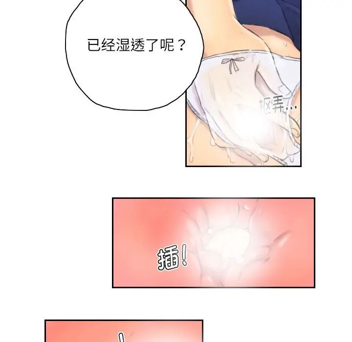 漫画《灵魂互换》第7话第52张图