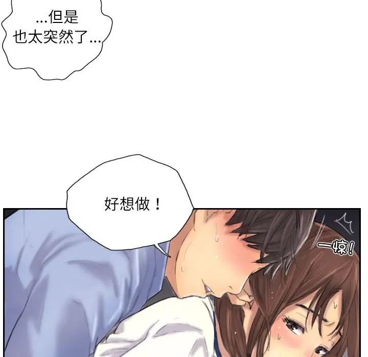 漫画《灵魂互换》第7话第59张图