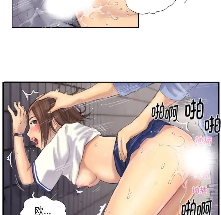 漫画《灵魂互换》第7话第67张图