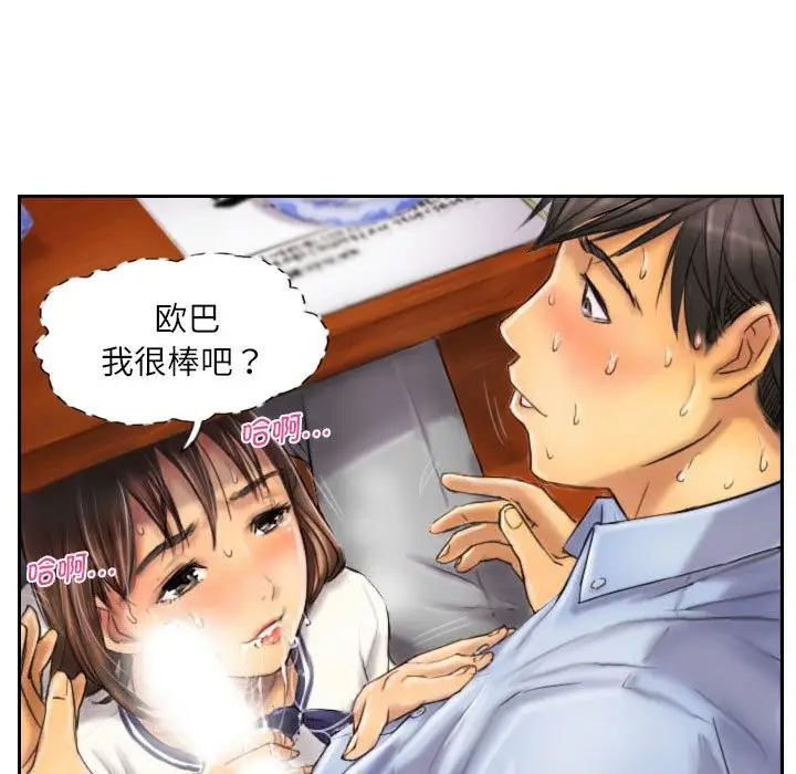 漫画《灵魂互换》第7话第7张图