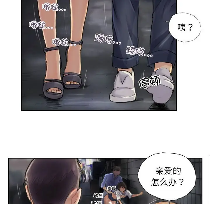漫画《灵魂互换》第7话第77张图