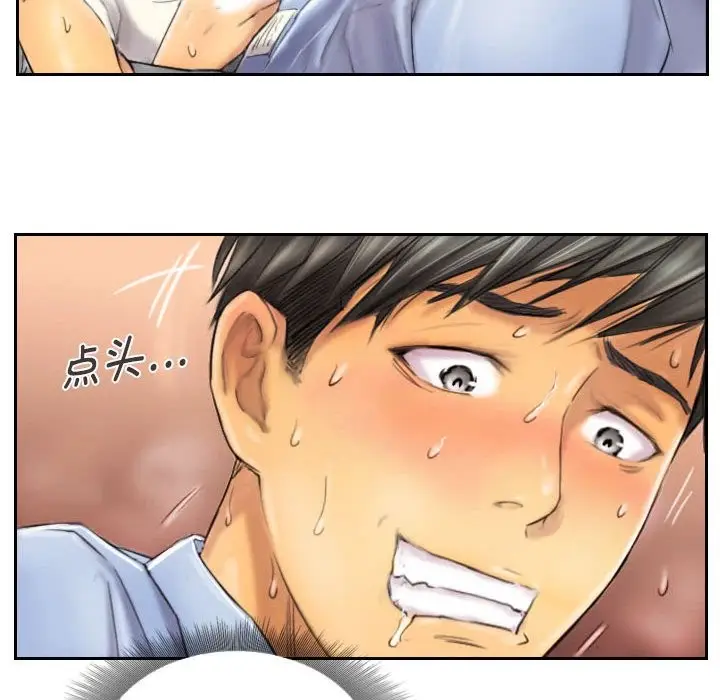 漫画《灵魂互换》第7话第8张图