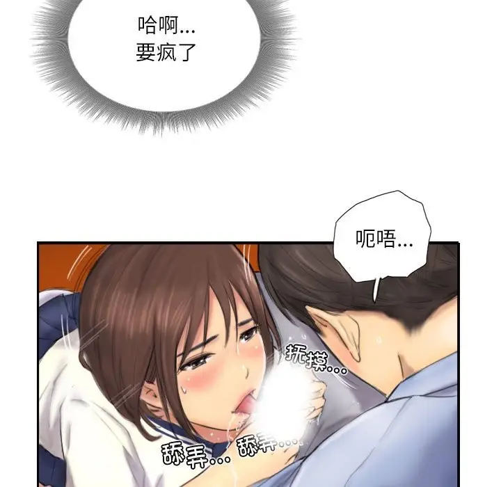 漫画《灵魂互换》第7话第9张图