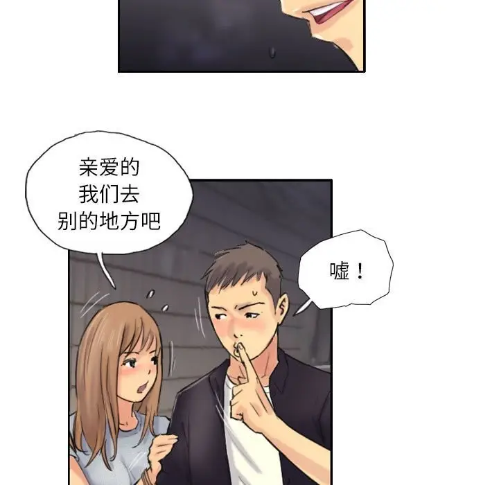 漫画《灵魂互换》第8话第11张图