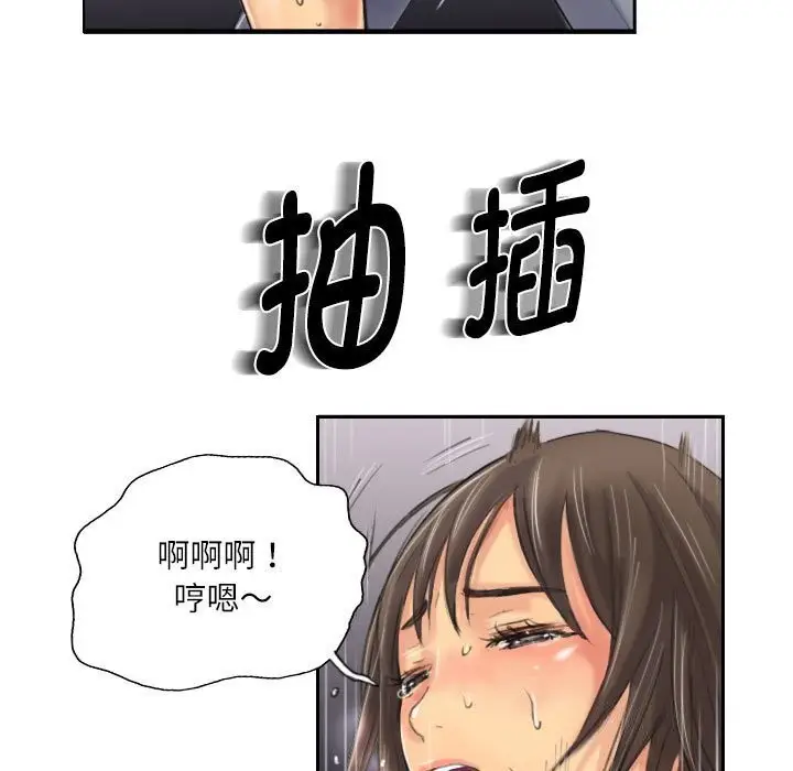 漫画《灵魂互换》第8话第15张图