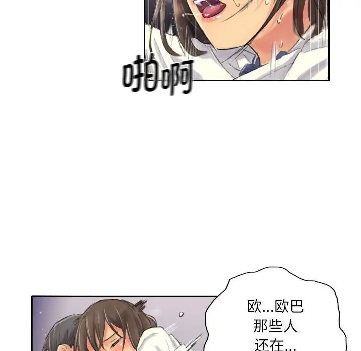 漫画《灵魂互换》第8话第16张图