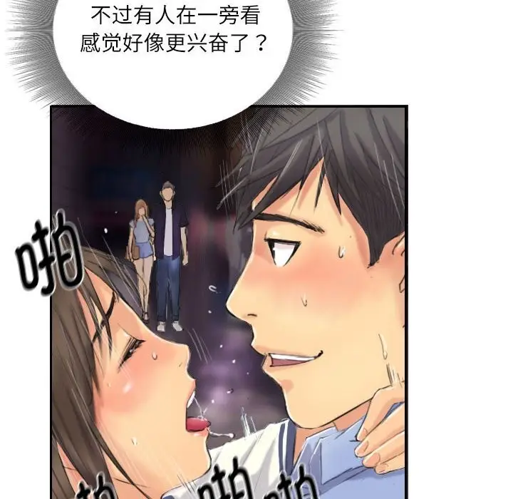 漫画《灵魂互换》第8话第20张图