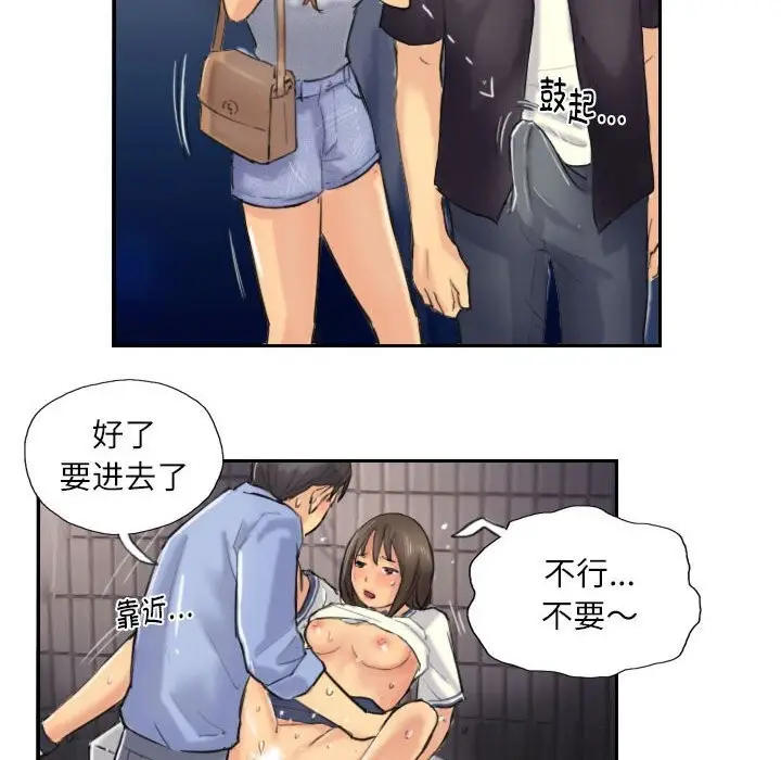 漫画《灵魂互换》第8话第24张图