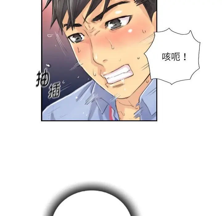 漫画《灵魂互换》第8话第30张图