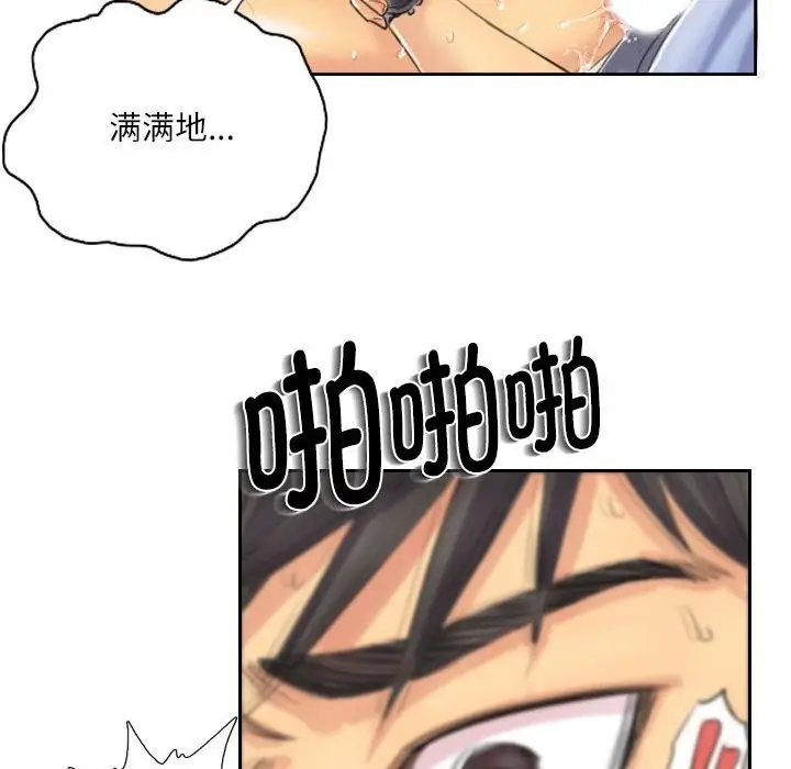 漫画《灵魂互换》第8话第34张图