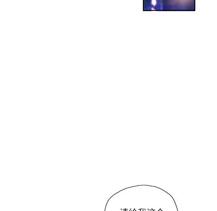 漫画《灵魂互换》第8话第43张图