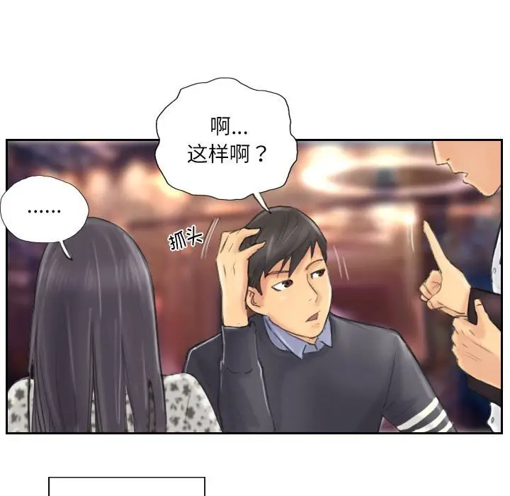 漫画《灵魂互换》第8话第45张图