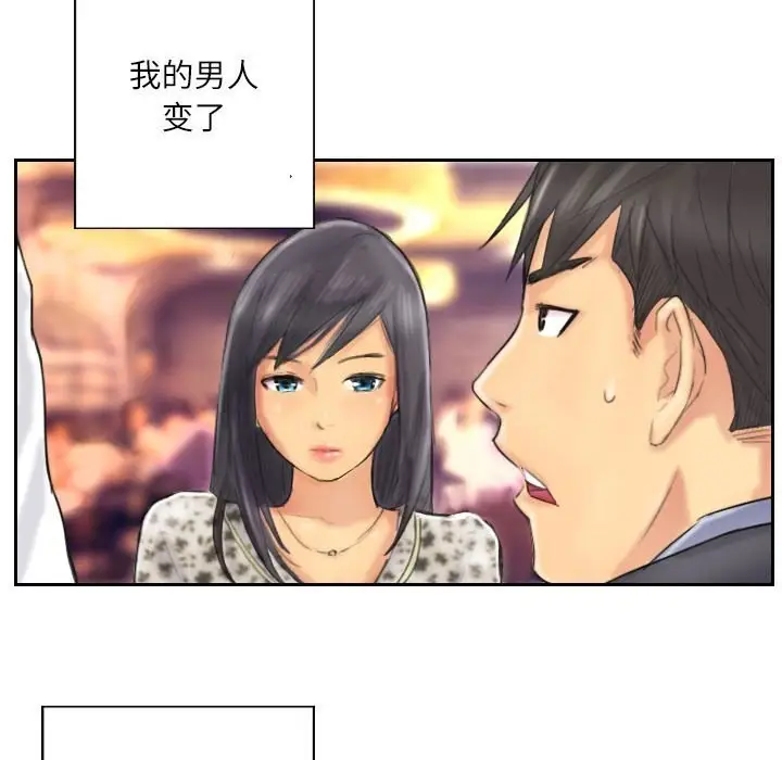 漫画《灵魂互换》第8话第46张图