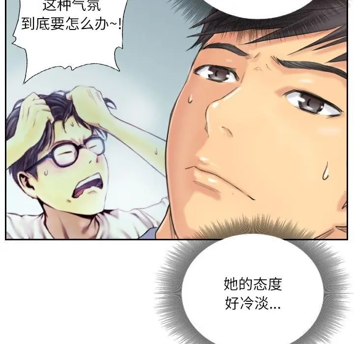 漫画《灵魂互换》第8话第51张图