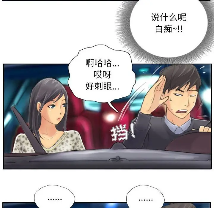 漫画《灵魂互换》第8话第54张图