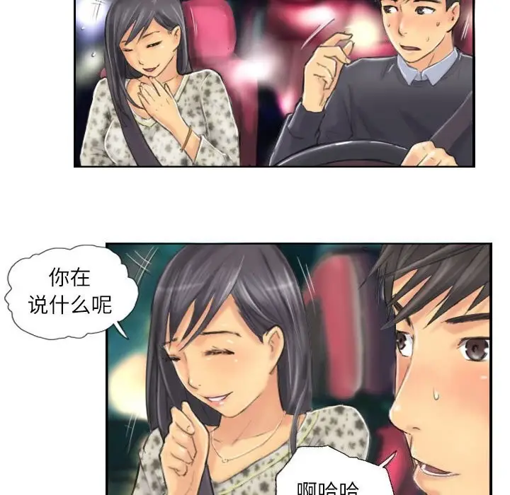 漫画《灵魂互换》第8话第56张图