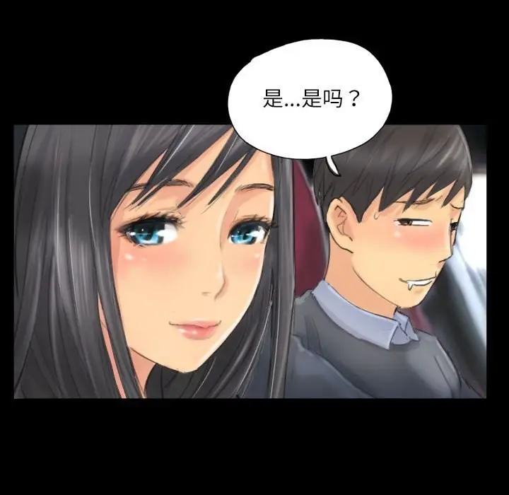 漫画《灵魂互换》第8话第61张图