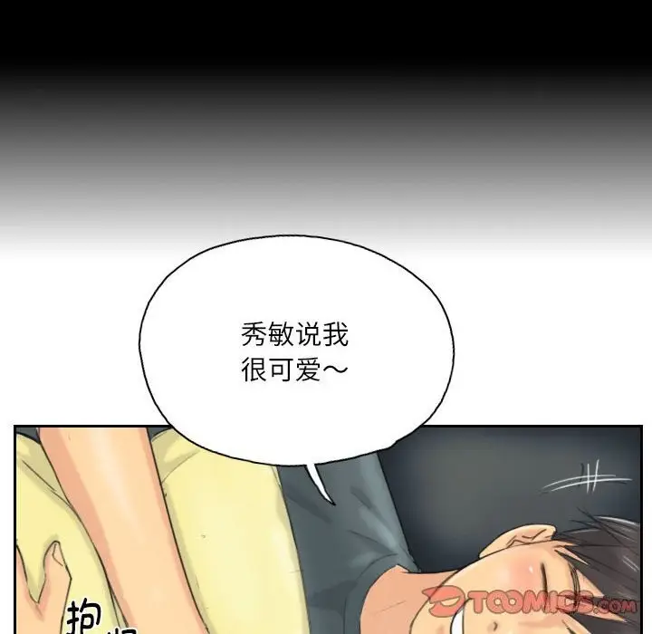 漫画《灵魂互换》第8话第62张图