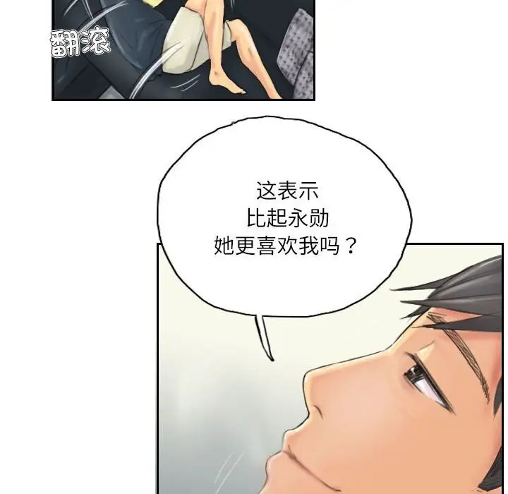 漫画《灵魂互换》第8话第64张图