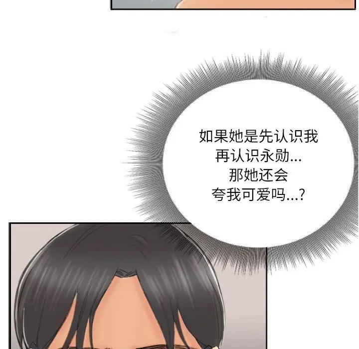 漫画《灵魂互换》第8话第65张图